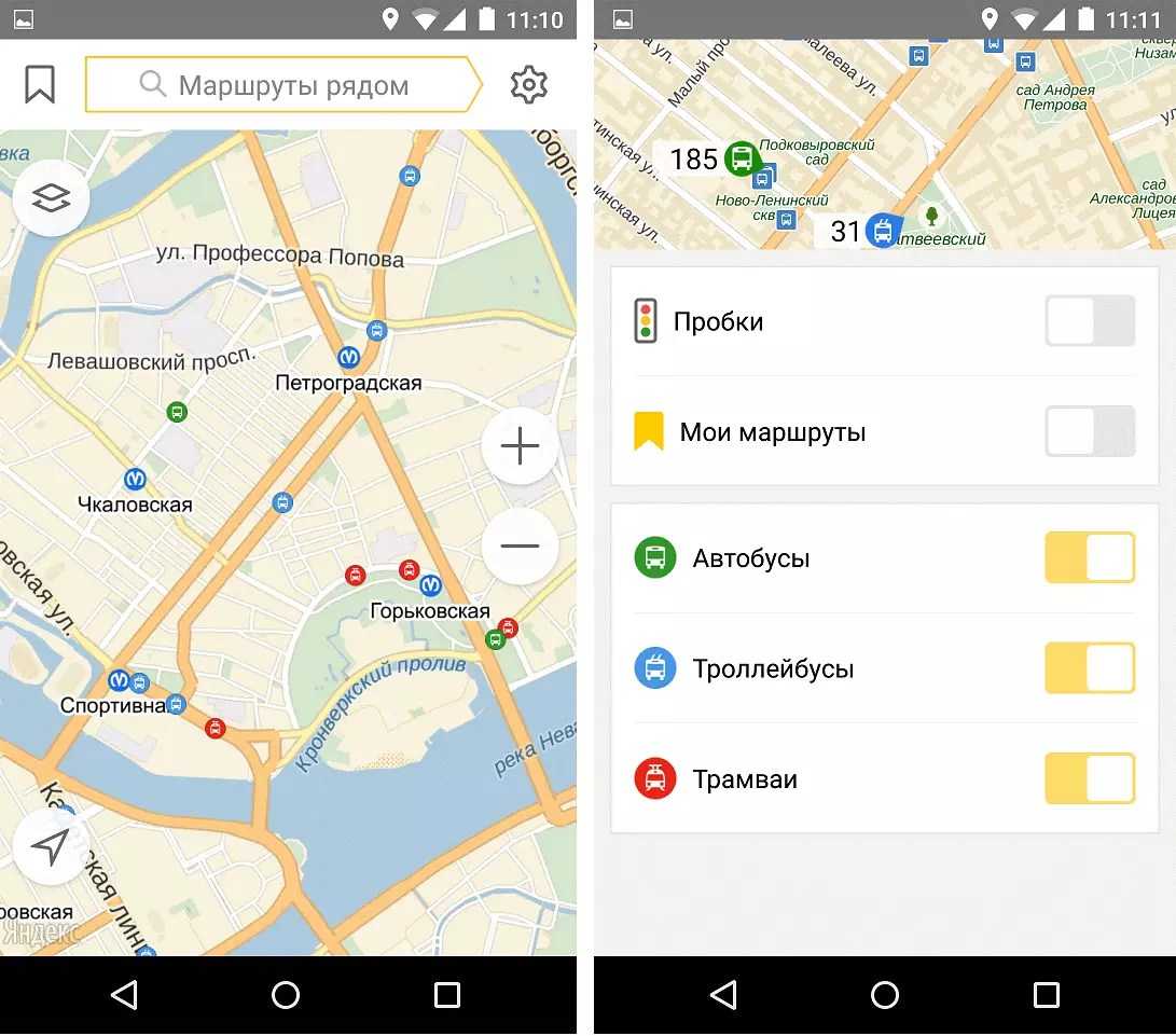 Яндекс транспорт онлайн для компьютера без скачивания