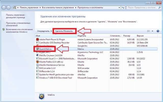 Удалить майл ру. Как удалить почту с компьютера полностью. Как удалить почту майл с компьютера полностью. Как удалить майл.ру с компьютера полностью. Как удалить майл ру из виндовс 7.