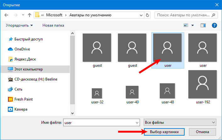 Как удалить аватар в windows 10, изменить или вернуть по умолчанию