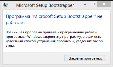 4 methods to fix microsoft setup bootstrapper has stopped working