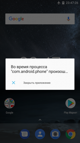 6 способов исправить ошибку «остановлен процесс com.android.phone»?