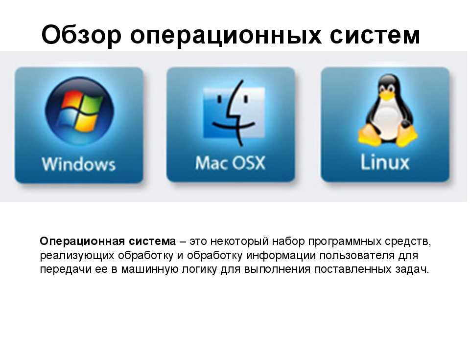 Какую операционную систему выбрать для ноутбука - журнал expertology.ru