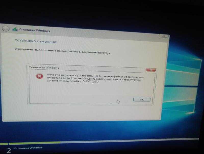 Ошибка 0x8007045d «windows не удается установить необходимые файлы» при копировании на флешку, при установке windows 7, 8 или 10, что это за код, как его исправить