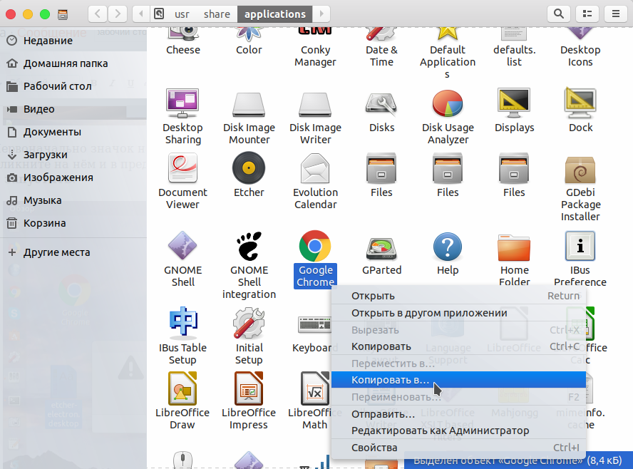 Что делать, если ярлыки на рабочем столе windows сами перемещаются - msconfig.ru