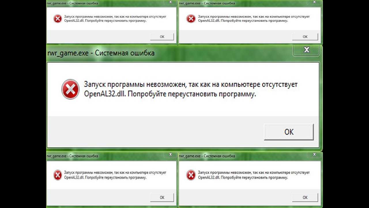 Запуск программы невозможен так. Запуск приложения невозможен. Ошибка запуск программы невозможен. Запуск программы невозможен так как отсутствует.