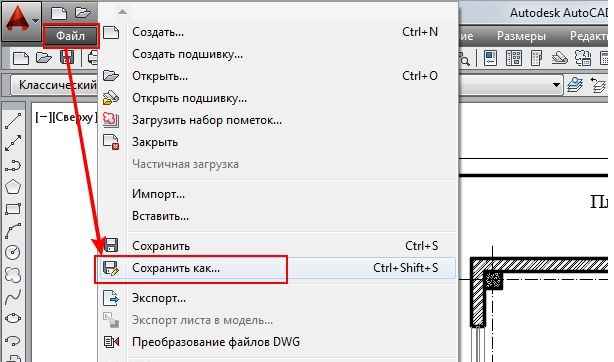 Файл чертежа защищен от записи автокад как снять