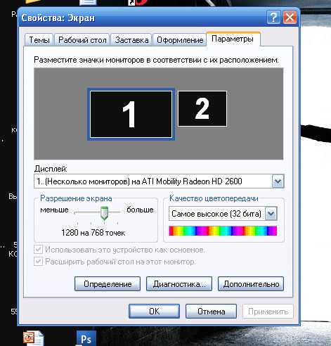Как подключить проектор к ноутбуку