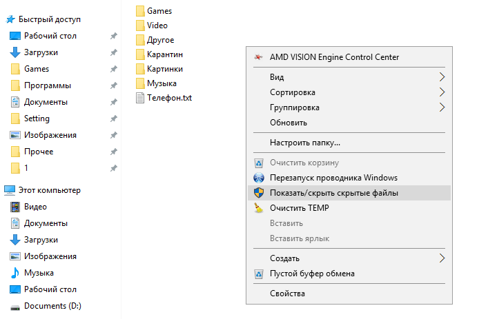Что такое контекстное меню в windows 10 » delpc.ru