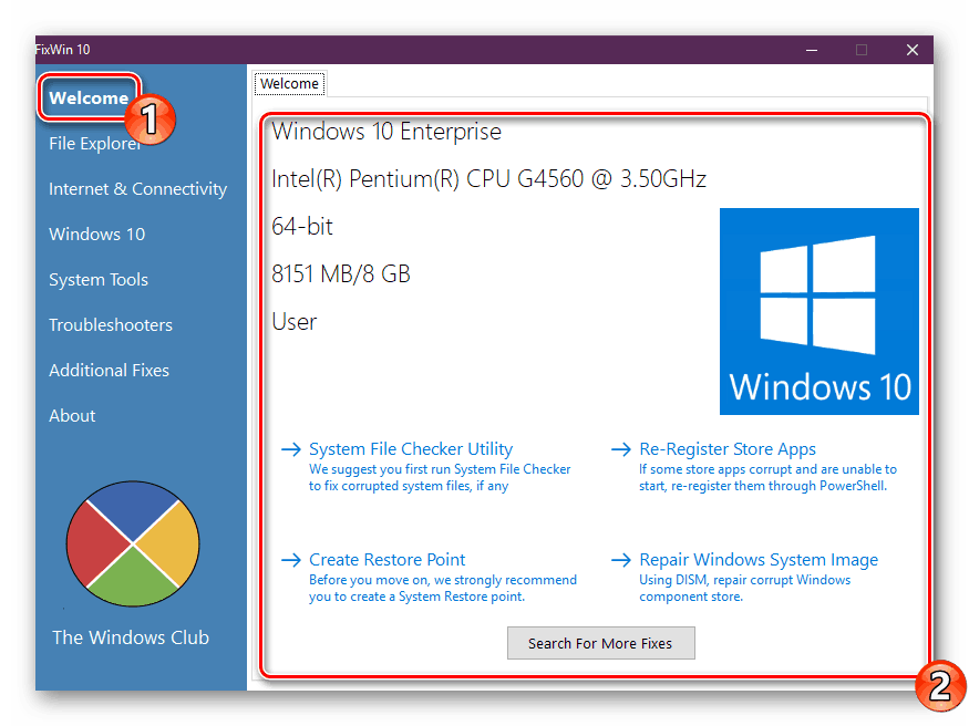 Программа fixwin 10 для исправления ошибок в windows 10