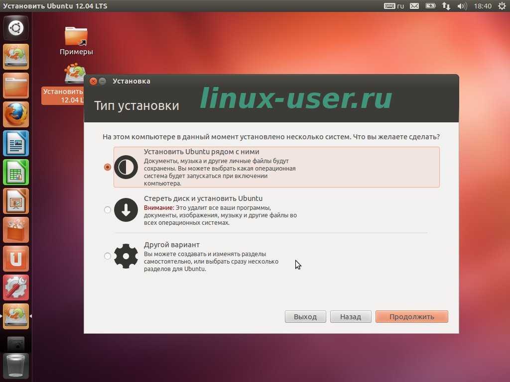 Как установить Linux на диск, если на нём уже установлен Windows Создание установочного диска и подготовка диск для установки Линукс вместе с Виндовс