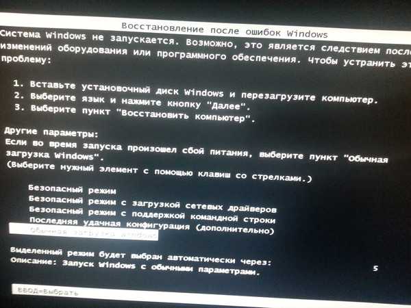 При выключении компьютера он перезагружается windows 10 - windd.ru