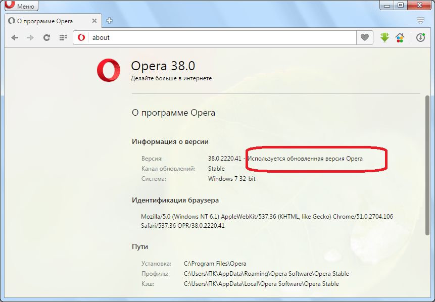 Как обновить браузер opera до последней версии