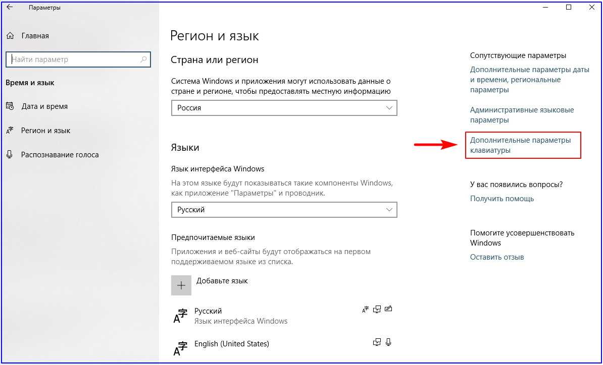 Windows 10 2 русских языка. Сменить язык Windows. Параметры на английском виндовс. Языковые параметры в виндовс 10. Язык и региональные настройки Windows 10.