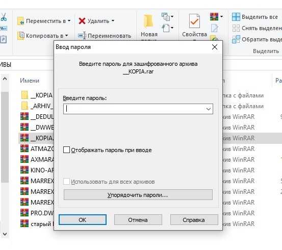 ✅ как установить пароль на архив winrar - эгф.рф