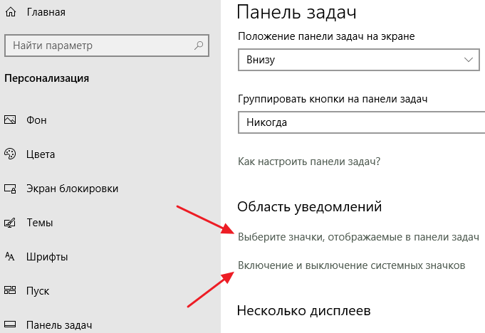 Пропал значок батареи на ноутбуке с windows 10 - как вернуть индикатор - msconfig.ru