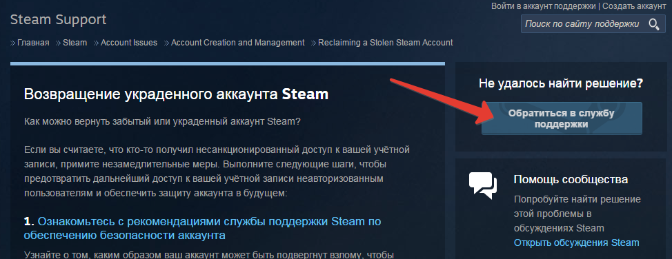 В Steam случаются ошибки, которые разрешить игроку не под силу Тогда самый верный вариант — обратиться в службу поддержки