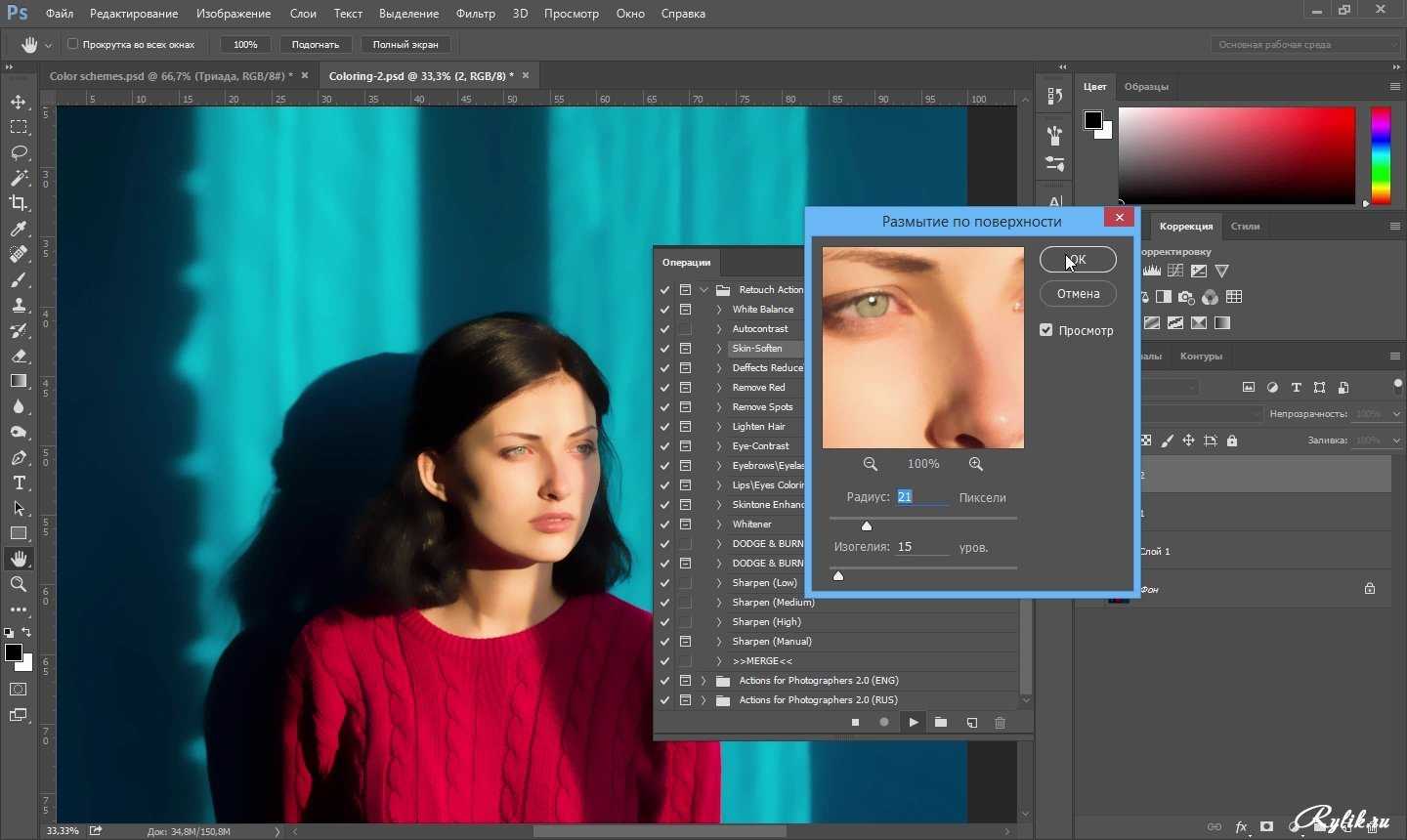 Photoshop коррекция фотографии