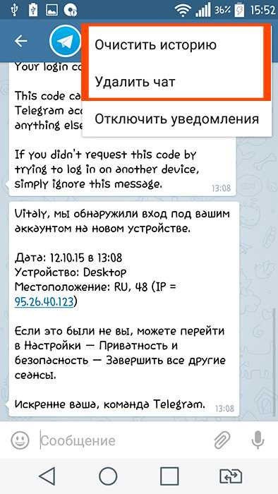 Как в телеграмме восстановить переписку которую удалил. Восстановление удаленных сообщений в телеграм. Восстановление переписок в телеграмме. Удаленные сообщения в телеграмме. Как вернуть сообщения в телеграмме.