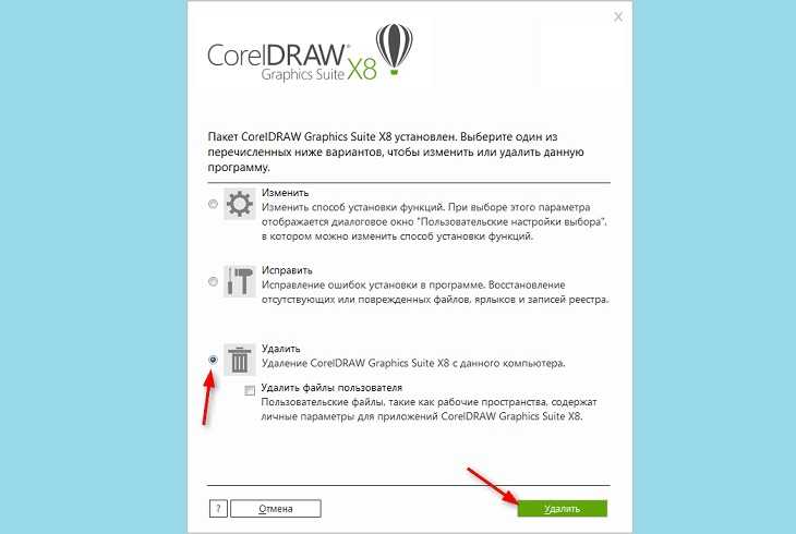 При установке и удалении CorelDraw могут возникать различные неприятности Важно знать, как от них быстро избавиться, чтобы поставить программу на свой компьютер или же, наоборот, убрать её оттуда