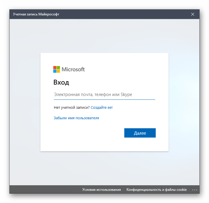 Windows 11 без учетной. Учетная запись Майкрософт. Windows вход в учетную запись. Войти в Майкрософт учетная. Майкрософт имя пользователя.
