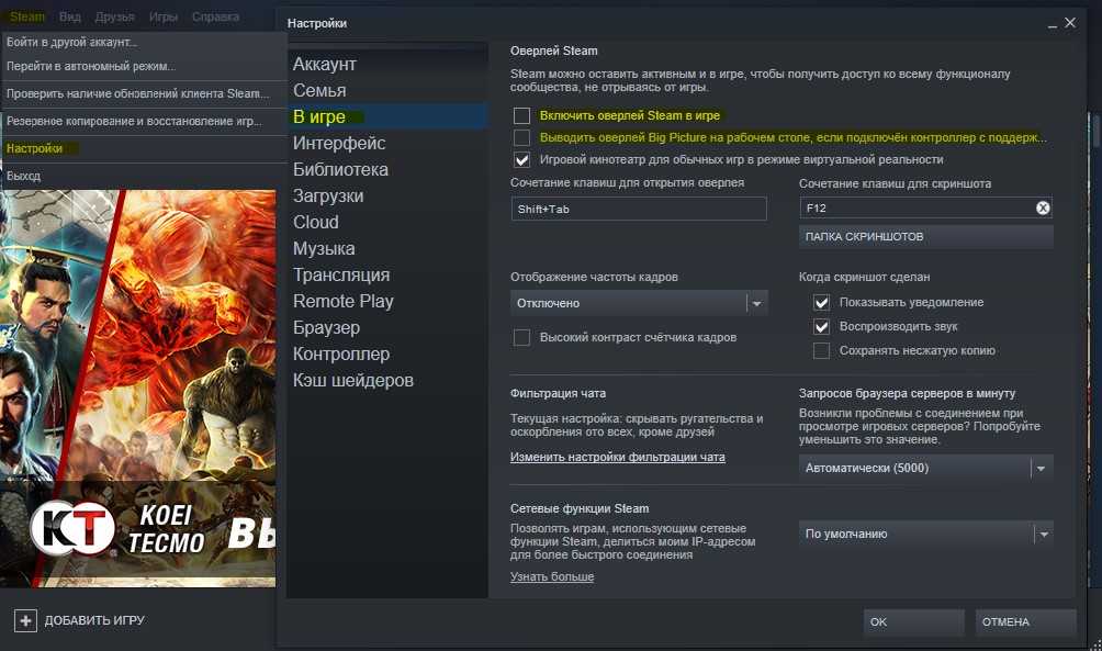 Steam client грузит процессор. Стим вкладка семья. Большой Интерфейс оверлея в стиме. Как выключить оверлей в стим. Steam big picture.