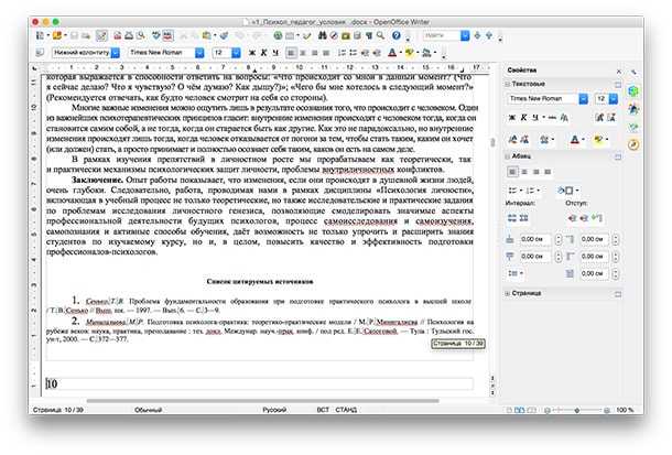 Openoffice — бесплатная альтернатива microsoft office для mac