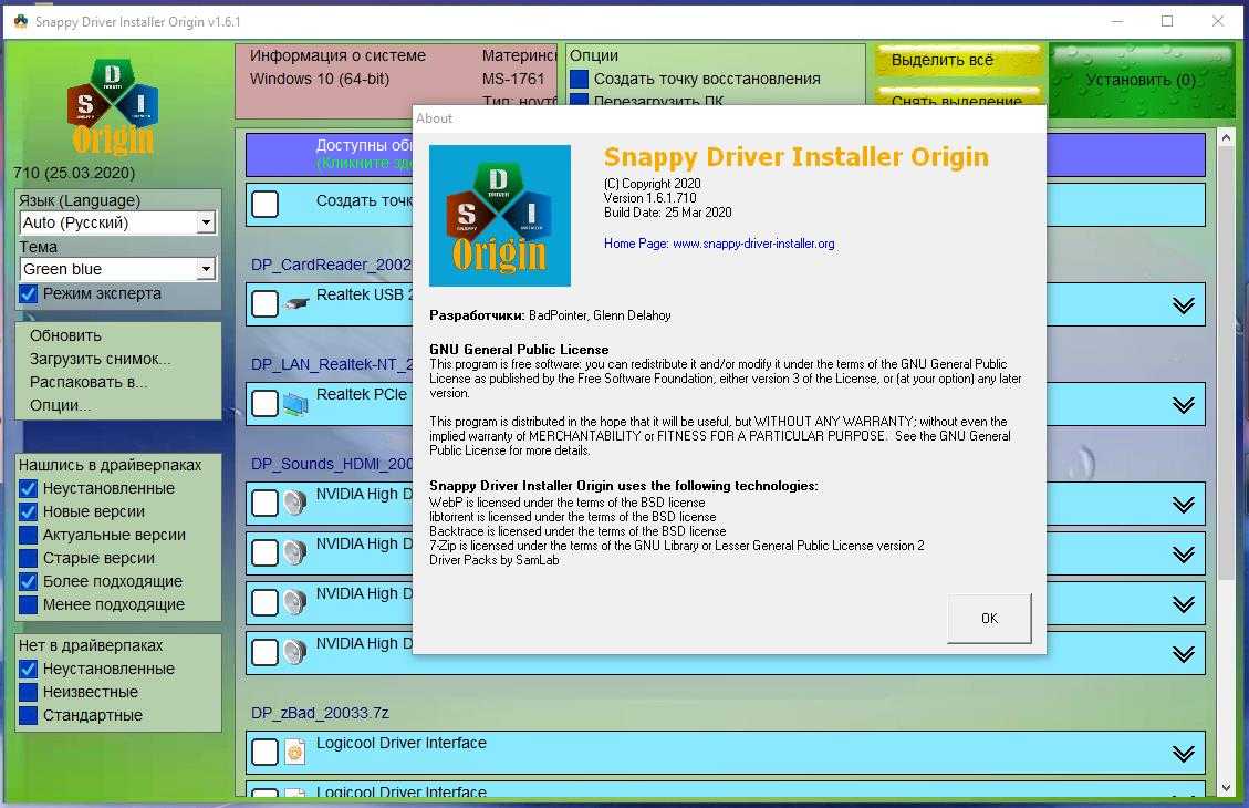 Snappy driver installer – автоматическое обновление драйверов на пк