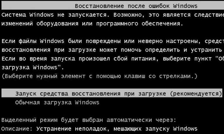 Ошибки windows dll - как исправить (50 частых ошибок dll и их решения)