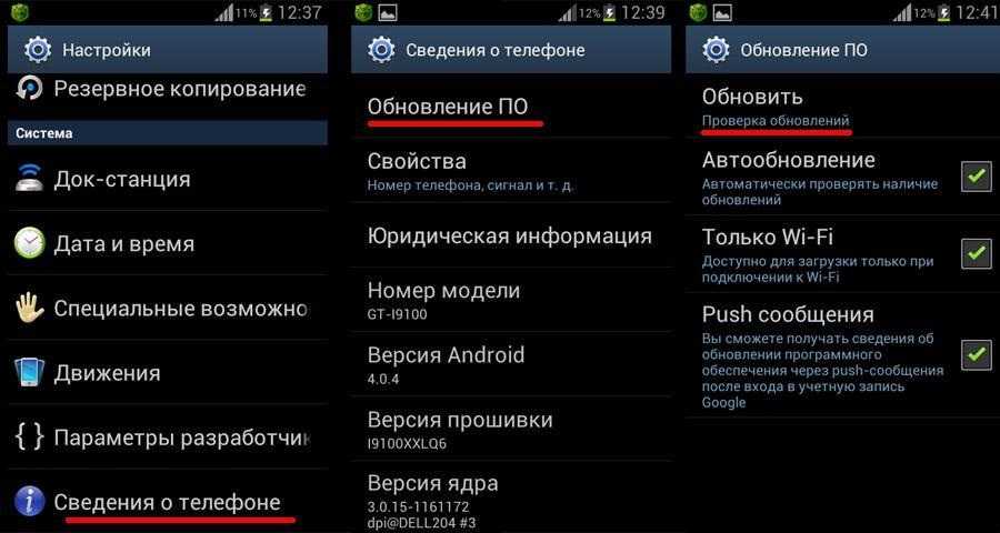 Как обновить версию андроид на планшете - инструкция тарифкин.ру
как обновить версию андроид на планшете - инструкция