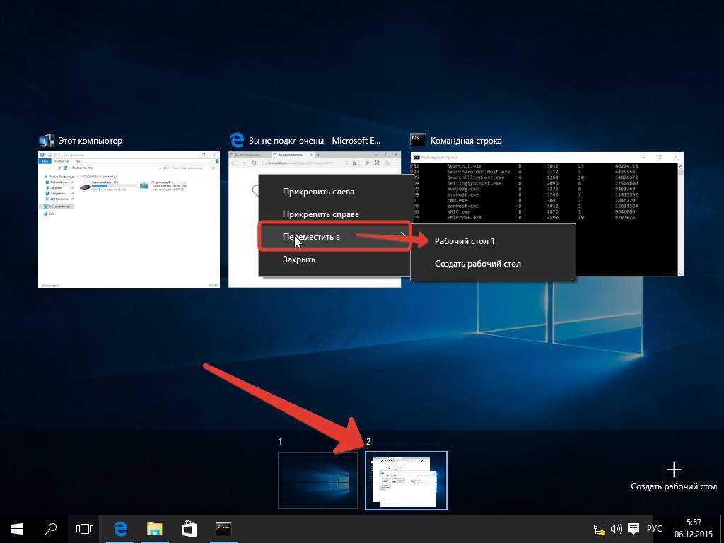 Столы windows 10. Виртуальный рабочий стол для Windows. Виртуальный рабочий стол Windows 7. Выключите компьютер виртуальный рабочий стол. Виртуальный рабочий стол Windows 10.