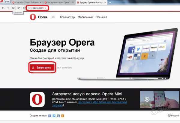 Как полностью удалить «оперу» с компьютера: варианты деинсталляции :: syl.ru