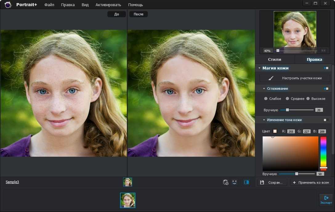 Программы для смены лица на фото
