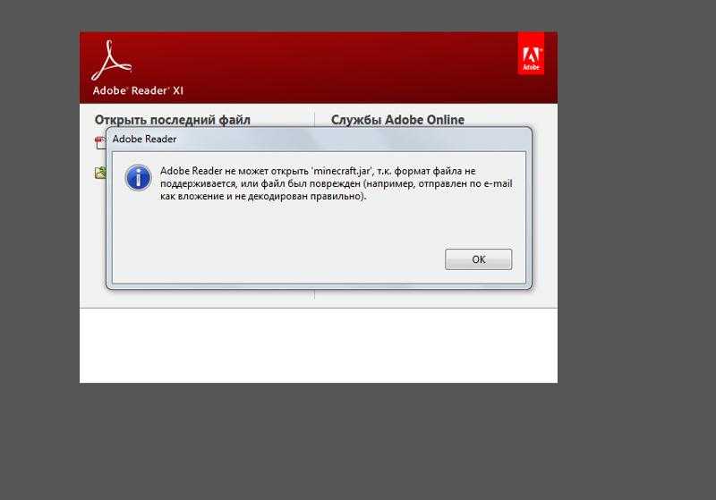 Adobe reader не устанавливается: почему возникают ошибки и как их
							исправить
