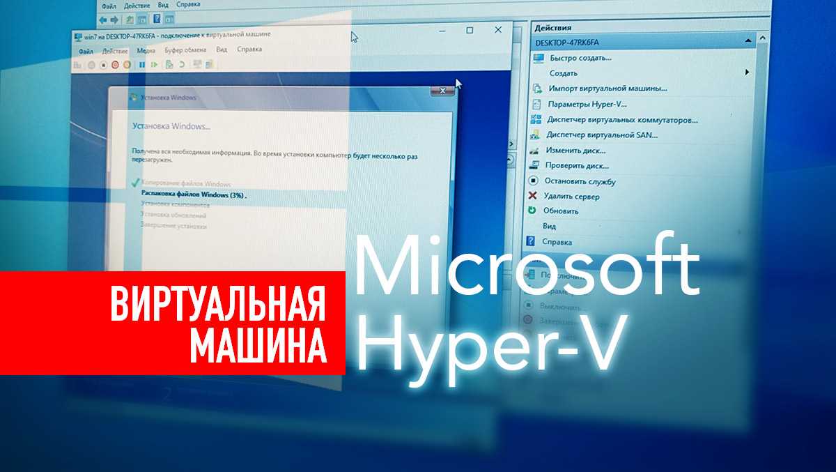 Как установить виртуальную машину на windows 10. Виртуальная машина для Windows 10. Руководство Windows. Запуск виртуальной машины на Windows 10. Виртуальная инструкция.