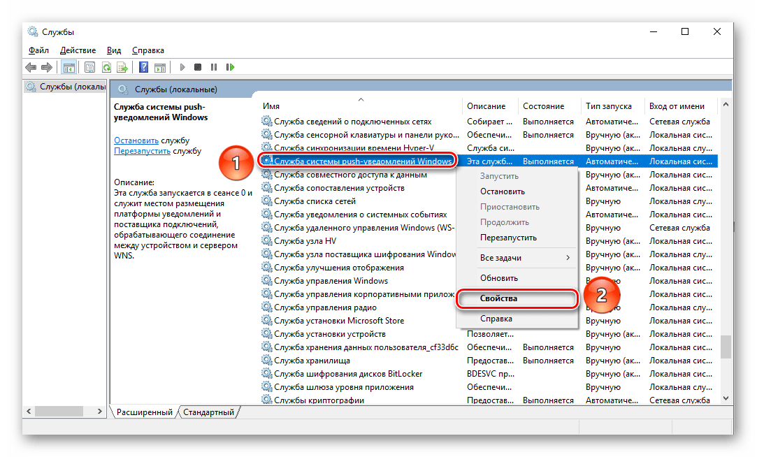 Узел службы локальная система грузит диск windows 10: как отключить, 6 способов