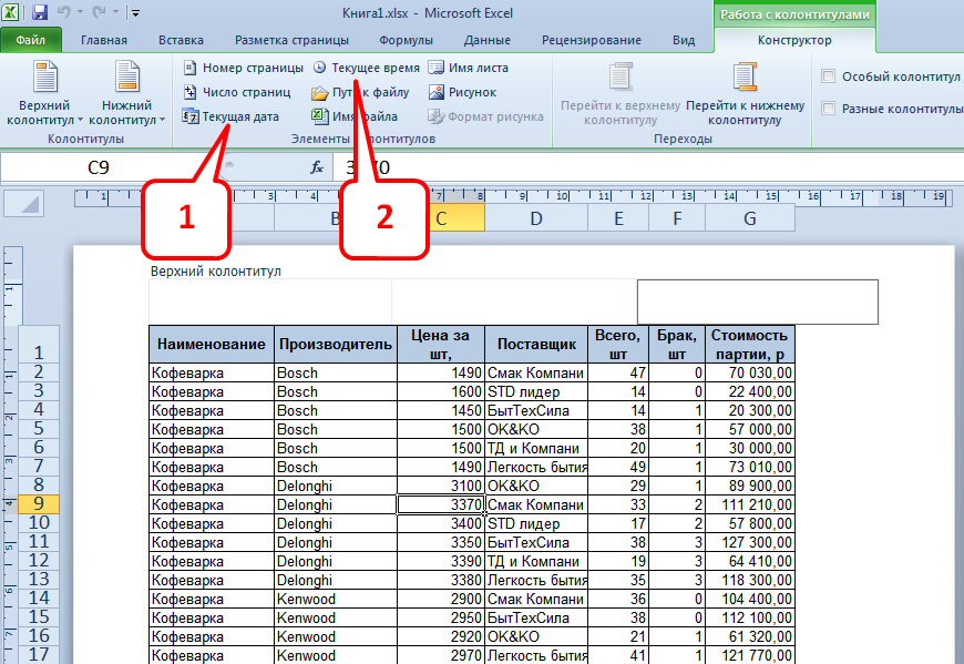 Страница excel