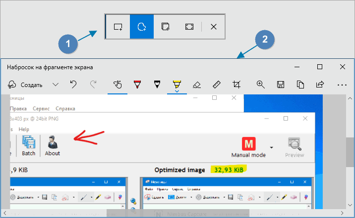 Набросок на фрагменте экрана. Значок для набросок на фрагменте экрана Windows 10. Как сделать редактируемый Скриншот. Как выделить фрагмент экрана.