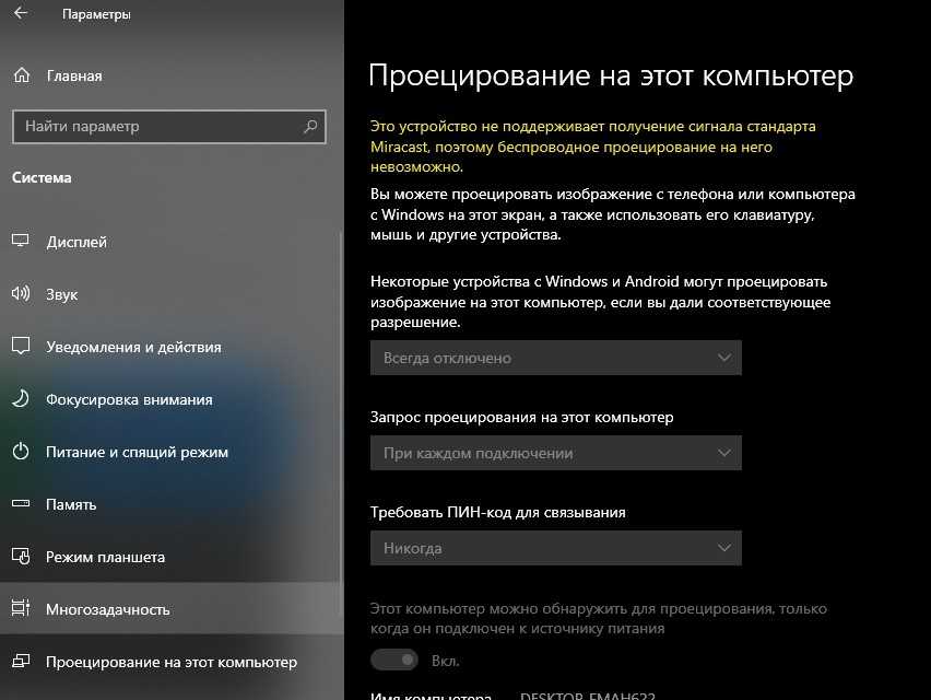 Miracast — что это? обзор технологии, ее плюсы и недостатки - pcask.ru