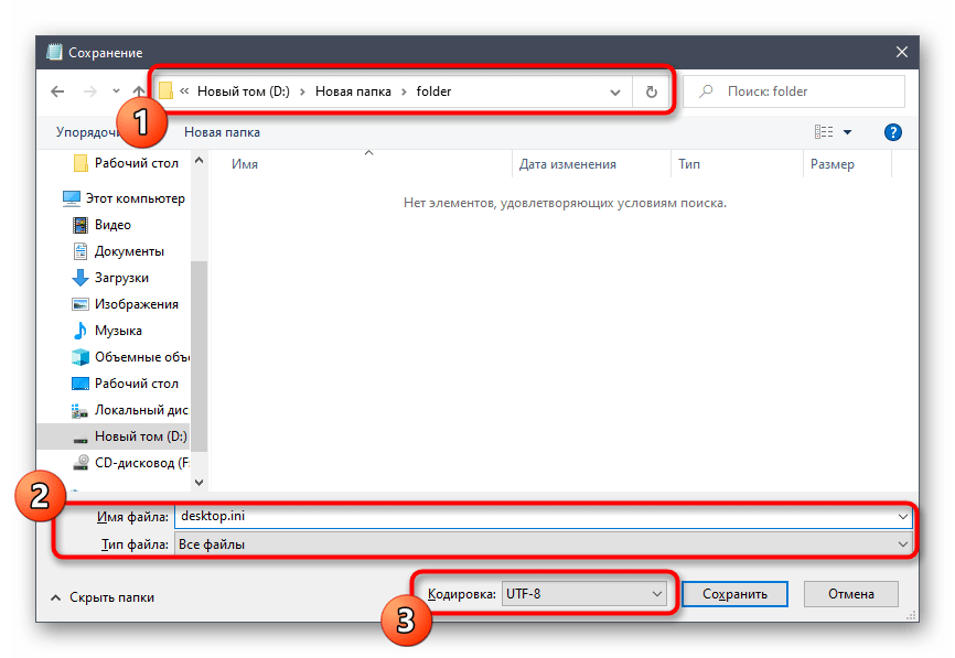 Где находится папка desktop в windows 7 - ichudoru.com