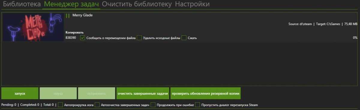 Как перенести игры steam на другой диск - ixed.ru
