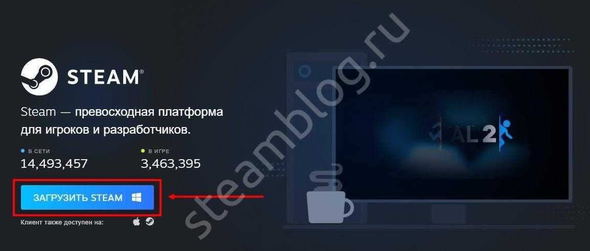 Steam скачать бесплатно на windows 11, 10, 7, 8 последнюю версию на русском языке