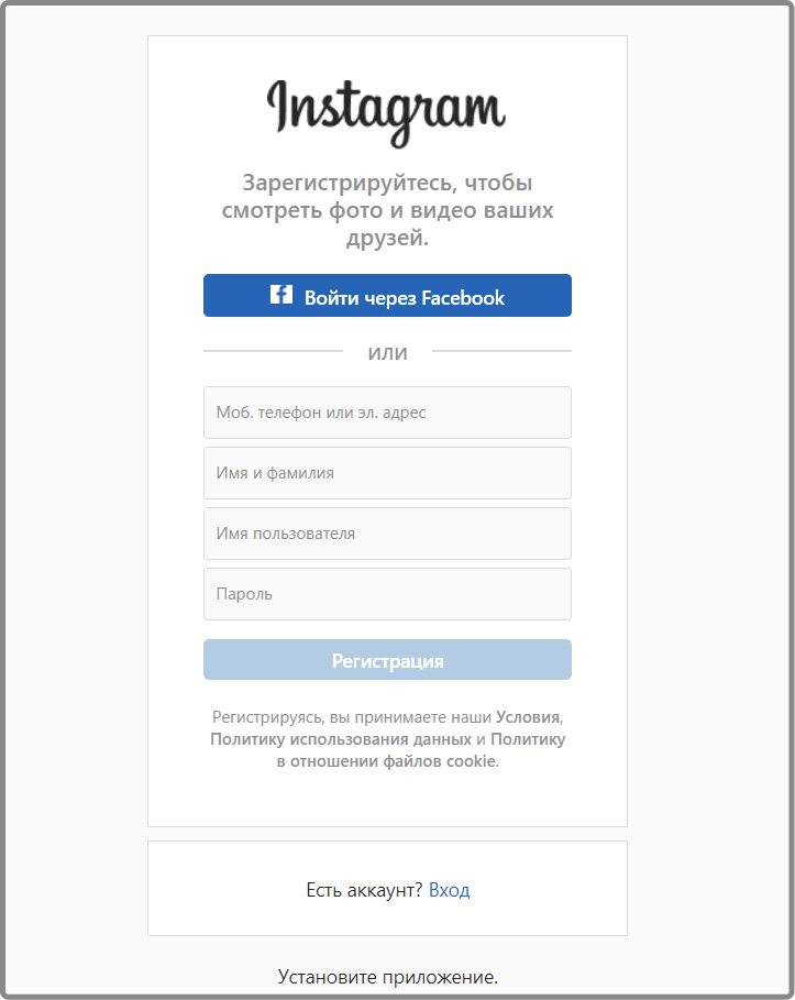 Instagram на компьютер windows 7,8,10 скачать бесплатно