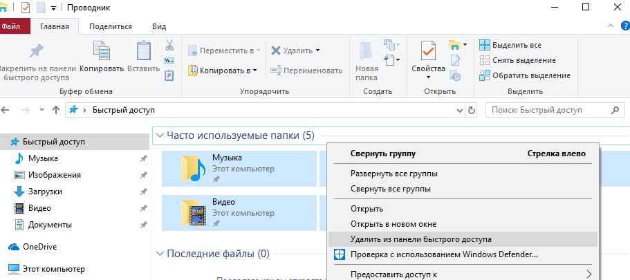 Панель быстрого доступа windows 10 - windd.ru
