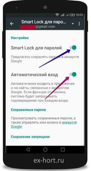Как удалить данные из google smart lock? - ваша онлайн энциклопедия