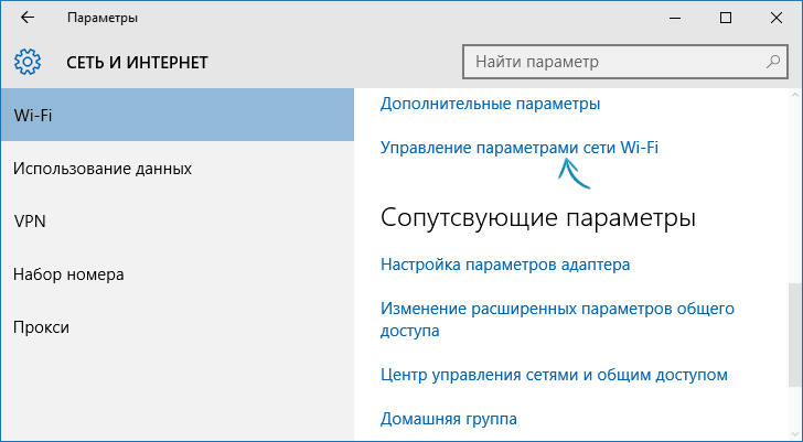 Windows 10 проверка требований сети не подключается к wifi