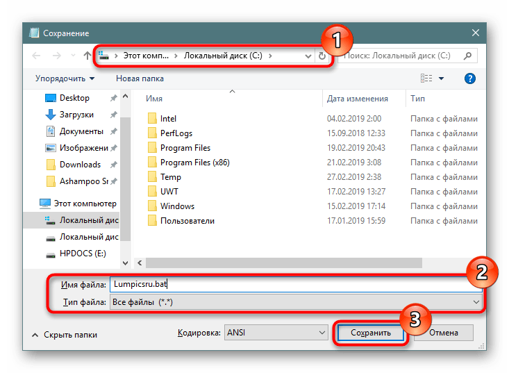 Расширения командных файлов. Бат файл. Батник файл. Файл с расширением bat. Как создать bat файл в Windows.