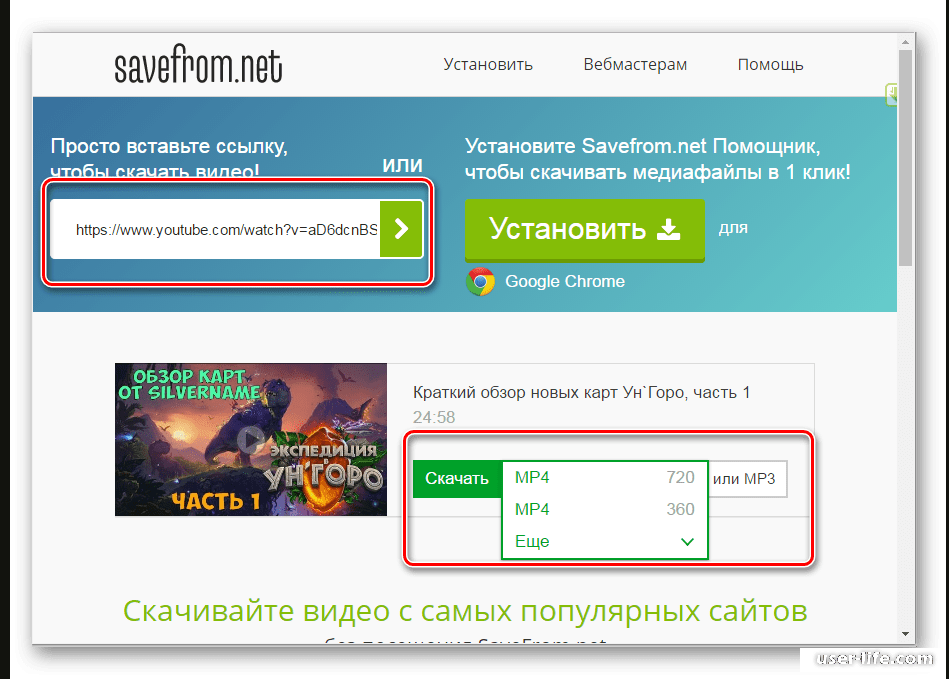 Com en extensions details savefromnet helper. Savefrom. Safe from. Савефром нет. Savefrom картинки.
