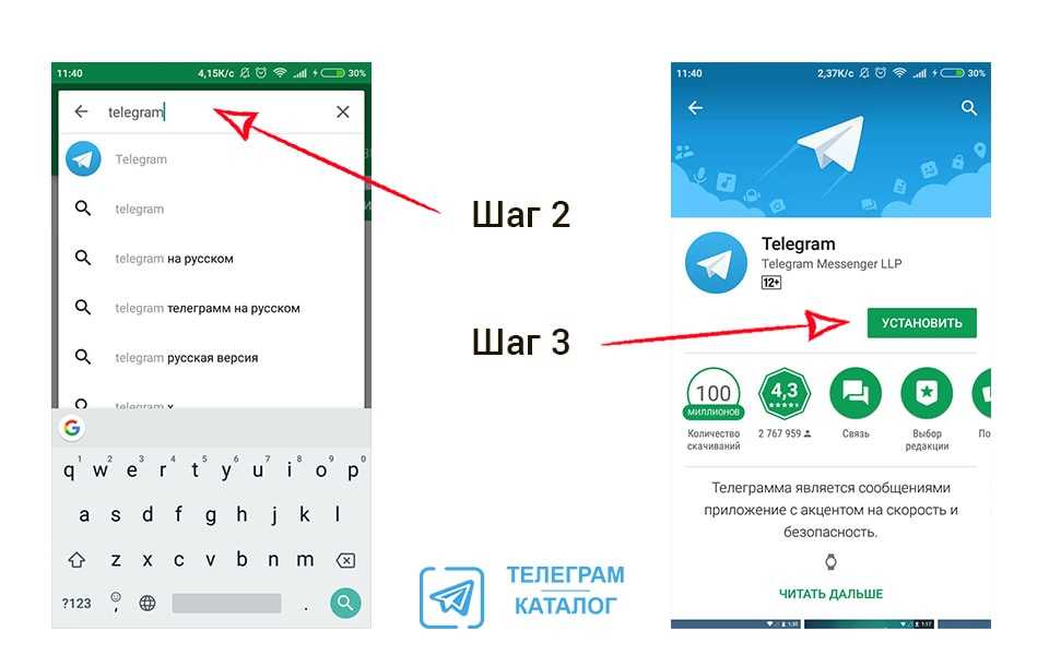 Telegram на компьютер скачать с официального сайта