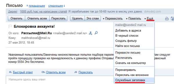 Как получить денежный перевод на почте