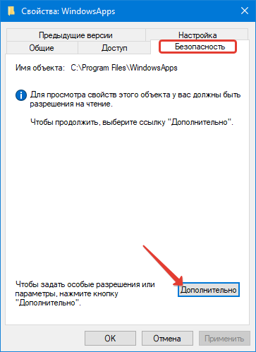 ✅ как удалить папку windowsapps в windows 10 - эгф.рф